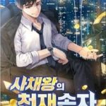 Cháu Trai Thiên Tài Của Vua Cho Vay Nặng Lãi