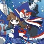 Wadanohara và Đại Dương Xanh