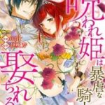 Công Chúa Bị Nguyền Rủa