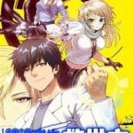 Bị Ép Thành Chúa Cứu Thế