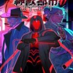 Thần Thú Đô Thị