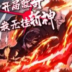 Bắt Đầu Từ Việc Ký Gửi, Ta Một Mình Trảm Thần