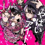 Idol Yabai và quản lý của cô ấy