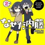 Why Naitou (Season 2)