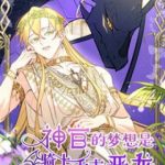 Ước Mong Của Thần Quan Là Được Cưỡi Ác Long