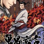 Đan Ngu Huyền Ngôn