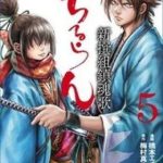 Chiruran Shinsengumi Chinkonka