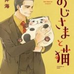 Ông chú và con mèo mặt bựa