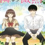 Say Nắng Cô Bạn Hàng Xóm