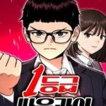 Huấn Luyện Chiến Đấu Siêu Cấp