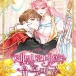 Mê Cung Cám Dỗ Của Emilone