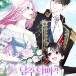 Cha Của Nam Chính Từ Chối Hủy Hôn