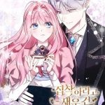 Không Phải Tôi Cố Tình Khiến Anh Ta Si Mê Đâu