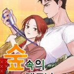 Ngài Giám Đốc Giữa Rừng Sâu