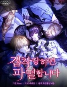 Trò Chơi Tình Ái