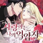 Kẻ Cưỡng Bức Yêu Quý Của Tôi