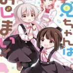 Onii-Chan Is Done For! Official Anthology Comic