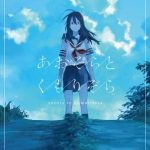 Aozora to Kumorizora