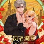 Quỷ Vương Chỉ Đích Danh Muốn Ta Làm Vương Phi