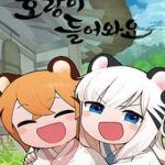 Hổ Đến Chơi Nhà