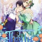 Xin Hãy Cứ Khóc Thái Tử