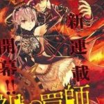 Thần Bẫy Được Triệu Hồi Sang Dị Giới: Kẻ Săn Anh Hùng