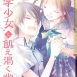 Cô gái văn chương và hồn ma đói khát