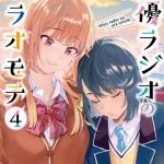 Seiyuu Radio no Ura Omote