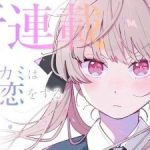 Nàng Sói Trót Phải Lòng Với Mặt Trăng