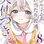 Một Căn Phòng, Đầy Ánh Sáng, Có Thiên Thần