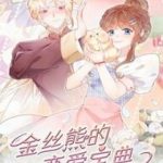 Bảo Điển Tình Yêu Của Hamster