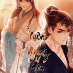 Xuân Giang Hoa Nguyệt