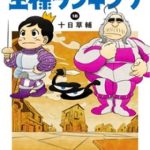 Bảng Xếp Hạng Quốc Vương