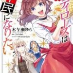 Lady Rose Wants To Be A Commoner