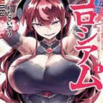 Reincarnation Coliseum