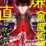 Hắc Ma Thuật Sư Hồi Quy