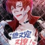 Giáo Bá Là Một Tên Yêu Tinh