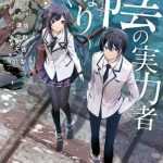 Tao Muốn Trở Thành Chúa Tể Bóng Tối!!