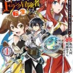 Kiếm Sĩ Phép Thuật Mạnh Nhất Từng Được Tái Sinh Thành Nhà Thám Hiểm Hạng F