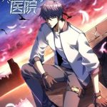 Bệnh Viện Chư Thàn Của Ta