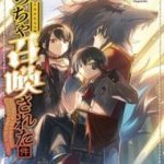 Kẻ Được Triệu Hồi Tới Thế Giới Giả Tưởng Vô Số Lần!!