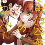 Cậu Là Cỏ 4 Lá