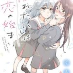 「Khao khát chạm vào」là khởi đầu cho một tình yêu