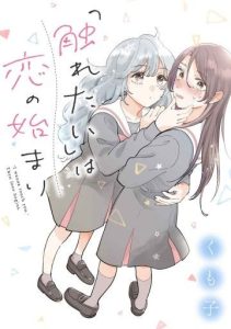 「Khao khát chạm vào」là khởi đầu cho một tình yêu