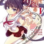 Yagate Maken no Alicebell