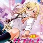 Yankee High School Girl KuzuHana-Chan