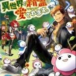 Yankee Wa Isekai De Seirei Ni Aisaremasu