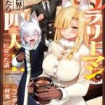 Chuyển Sinh Thành Thiên Vương