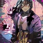 Sinh Vật Gyeongseong: Đóa Hoa Bất Diệt