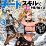 Thợ Rèn Bị Lưu Đày Dùng Kỹ Năng Gian Lận Để Rèn Huyền Thoại: Bị Vị Hôn Thê Đuổi Khỏi Cửa Tiệm, Nhưng Giờ Anh Ấy Hạnh Phúc Hơn Khi Được Tự Do Chế Tạo